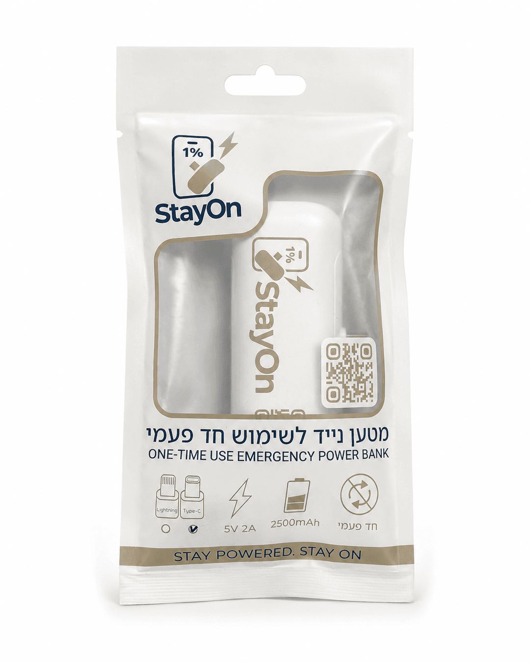 אריזה אטומה של StayOn